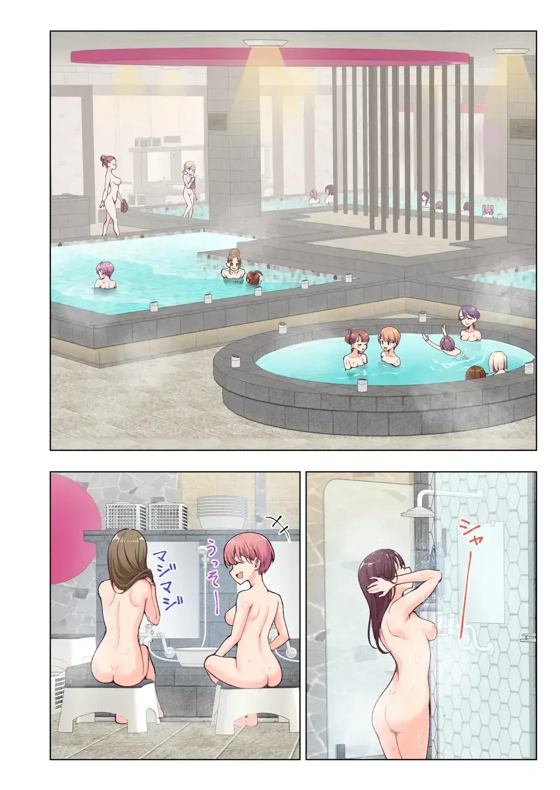 스파 카이리쿠아 1~3.5